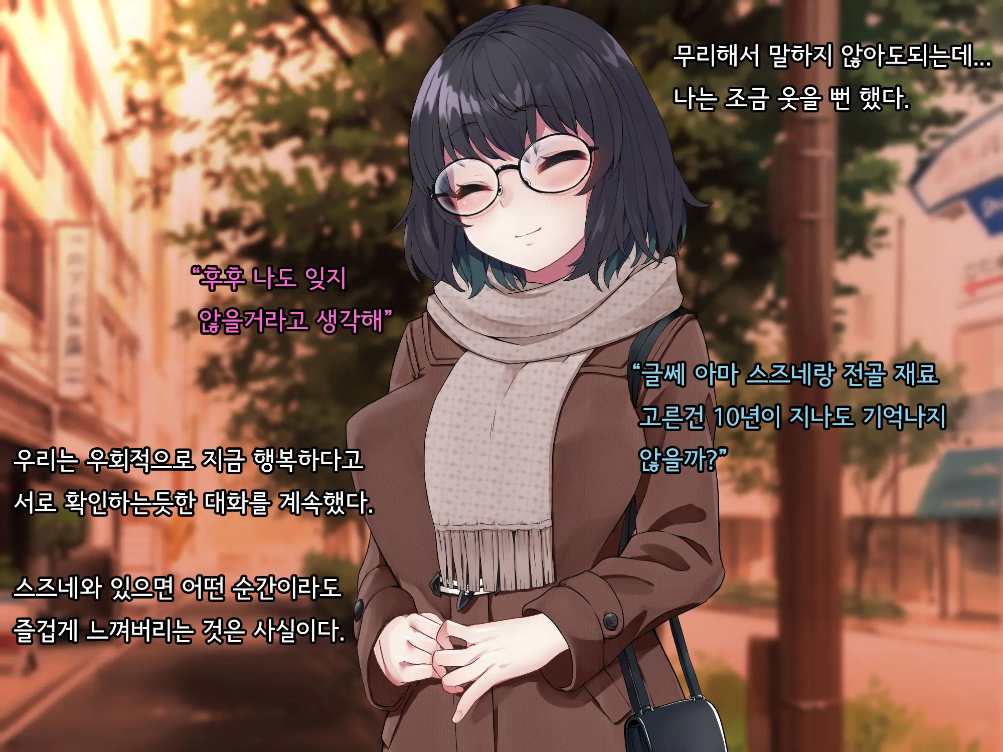 Bungaku Shoujo Suzune No Daigaku Seikatsu | 문학소녀 스즈네의 대학성활